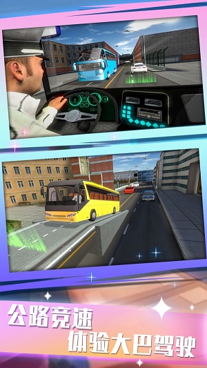 公交驾驶模拟游戏手机版下载_公交驾驶模拟最新版下载v1.0.1 安卓版 运行截图2