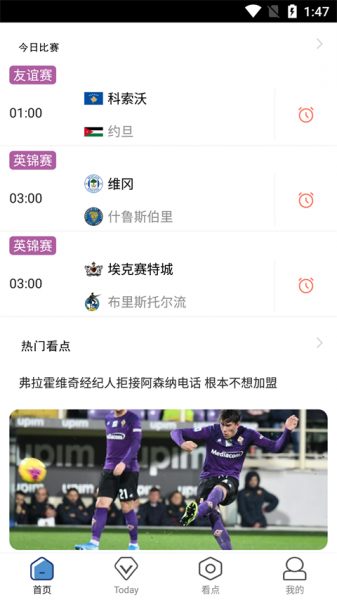 365足球网站app下载安装_365足球2022最新版下载v1.6.9 安卓版 运行截图1