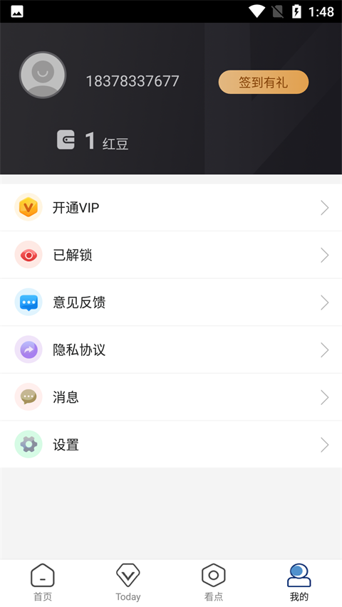 365足球网站app下载安装_365足球2022最新版下载v1.6.9 安卓版 运行截图2