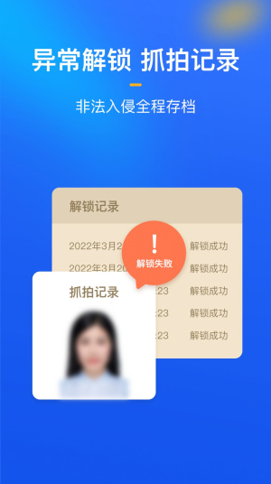 隐私盾app免费版下载_隐私盾手机版下载v1.0 安卓版 运行截图2