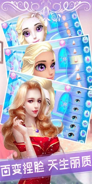 芭比公主换装化妆游戏下载_芭比公主换装化妆安卓版下载v1.3 安卓版 运行截图1