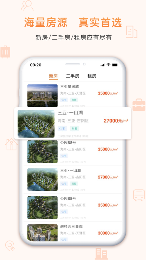 卓亚房产app下载安装_卓亚房产最新版下载v2.0.3 安卓版 运行截图1