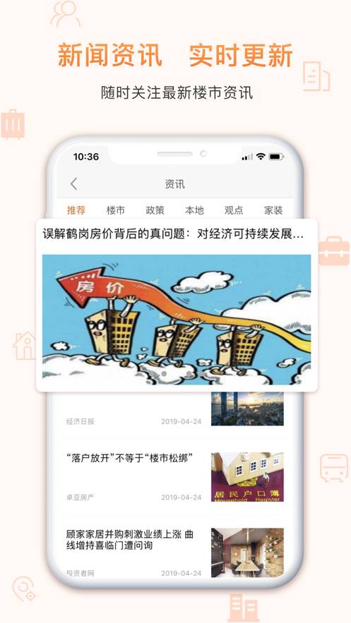 卓亚房产app下载安装_卓亚房产最新版下载v2.0.3 安卓版 运行截图3