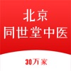 北京同世堂门店端app最新版下载_北京同世堂门店端手机版下载v1.0 安卓版