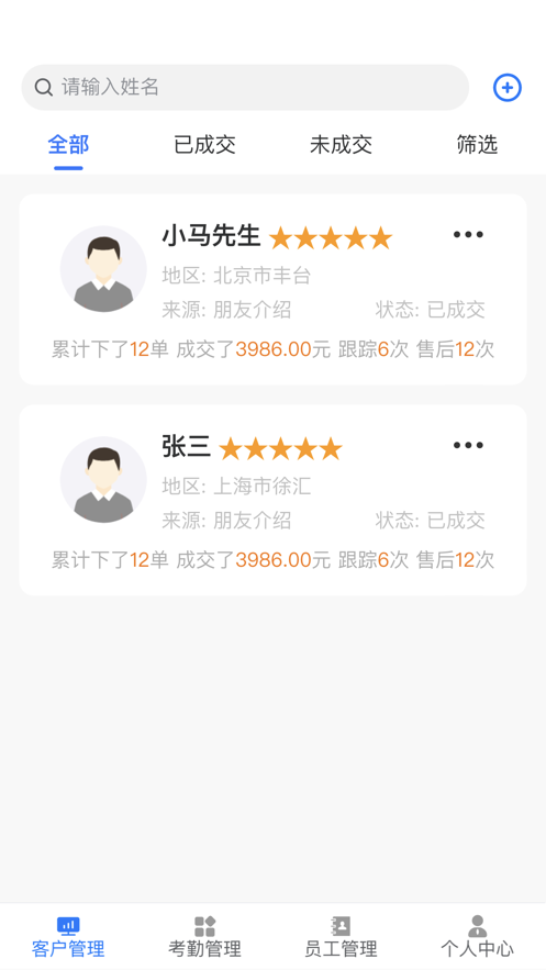 北京同世堂门店端app最新版下载_北京同世堂门店端手机版下载v1.0 安卓版 运行截图2