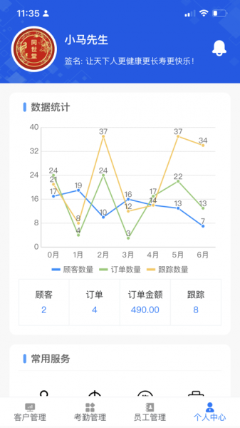 北京同世堂门店端app最新版下载_北京同世堂门店端手机版下载v1.0 安卓版 运行截图1