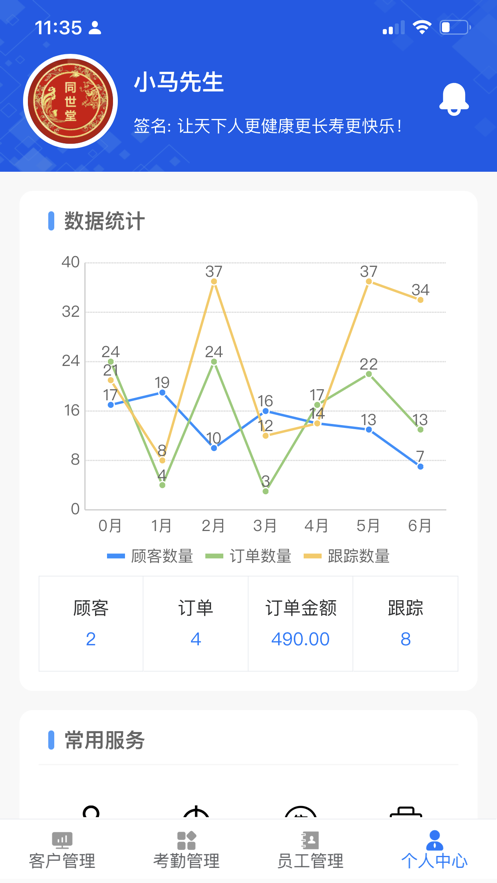 北京同世堂门店端