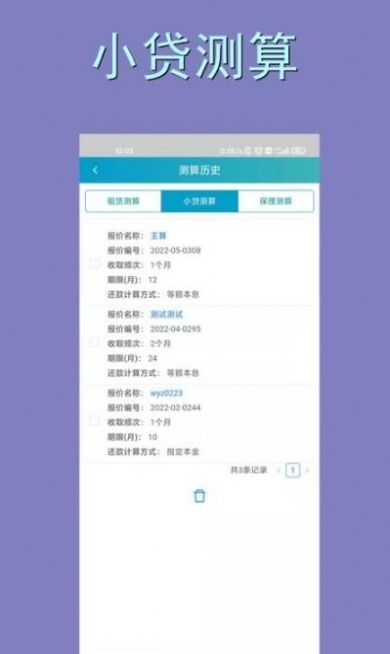 算道安卓app下载_算道免费版下载v1.4 安卓版 运行截图2