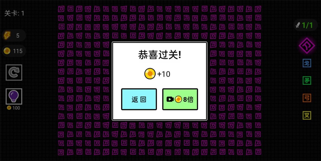 字相残杀游戏下载免费版_字相残杀手机版下载v1.0 安卓版 运行截图3