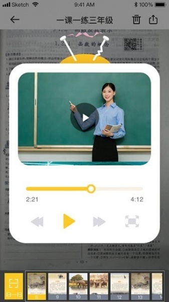 AR高分宝app下载_AR高分宝安卓版下载v1.0.0 安卓版 运行截图2