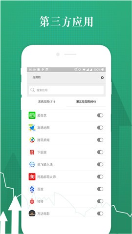 博易锁大师app下载安装_博易锁大师最新版下载v1.0.0 安卓版 运行截图1