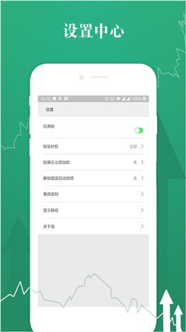 博易锁大师app下载安装_博易锁大师最新版下载v1.0.0 安卓版 运行截图3