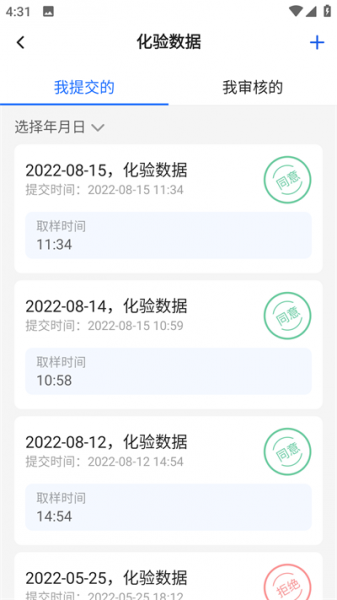 武威智慧水厂app下载_武威智慧水厂最新版下载v1.0.0 安卓版 运行截图1