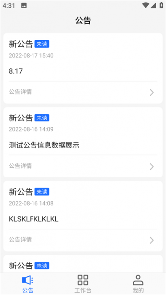 武威智慧水厂app下载_武威智慧水厂最新版下载v1.0.0 安卓版 运行截图2