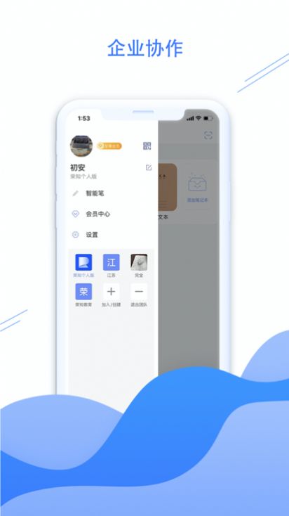 荣知笔记app下载_荣知笔记最新版下载v1.0 安卓版 运行截图3