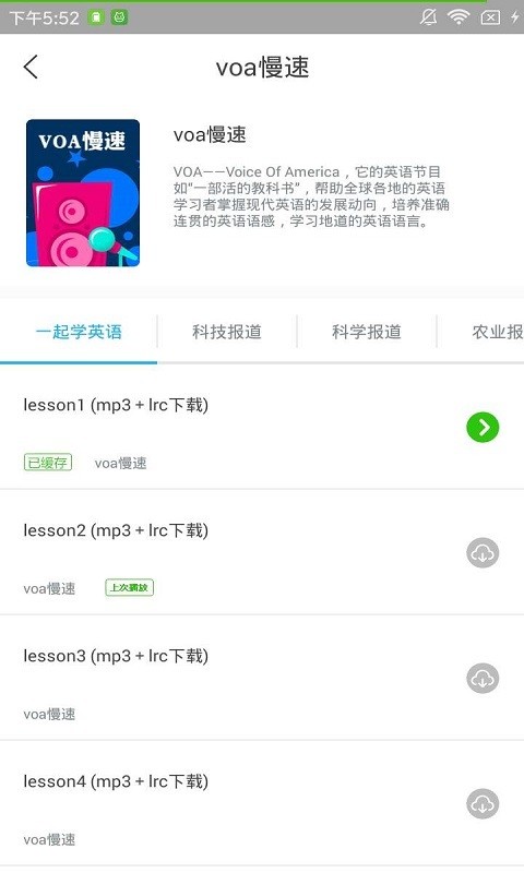 小e英语口语app下载_小e英语口语最新版下载v1.0.1 安卓版 运行截图3