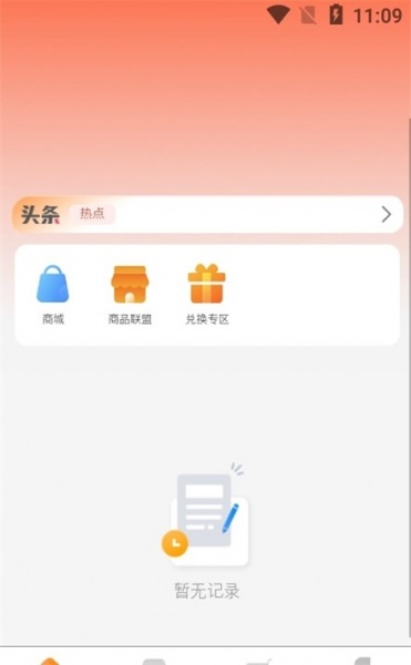 金海淘购物app下载_金海淘手机最新版下载v1.3 安卓版 运行截图2
