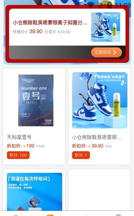 金海淘购物app下载_金海淘手机最新版下载v1.3 安卓版 运行截图1