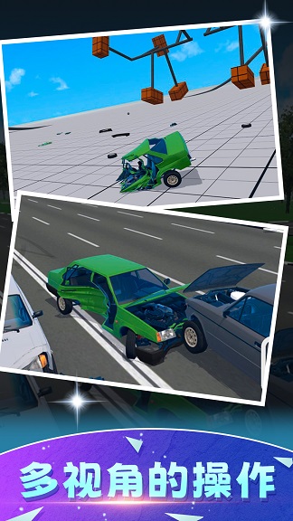 车祸赛车模拟器游戏下载_车祸赛车模拟器中文版下载v1.0 安卓版 运行截图1