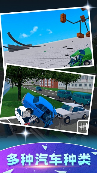 车祸赛车模拟器游戏下载_车祸赛车模拟器中文版下载v1.0 安卓版 运行截图2