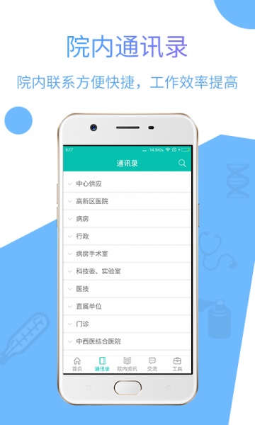 苏大附二院院内版app免费下载_苏大附二院院内版2022版下载v2.3.0 安卓版 运行截图2