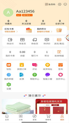 张氏苏珍app安卓版下载_张氏苏珍最新版下载v1.1.4 安卓版 运行截图3