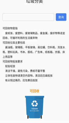 垃圾快速清理大师app下载_垃圾快速清理大师极速版下载v2.0 安卓版 运行截图2