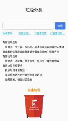 垃圾快速清理大师app下载_垃圾快速清理大师极速版下载v2.0 安卓版 运行截图1