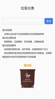 垃圾快速清理大师app下载_垃圾快速清理大师极速版下载v2.0 安卓版 运行截图3