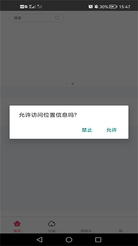 欧派健康整装app下载_欧派健康整装最新版下载v1.0.0 安卓版 运行截图3