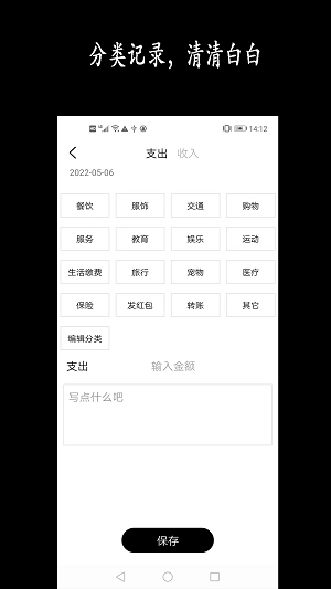 新阳记账软件下载_新阳记账最新版下载v1.0 安卓版 运行截图1