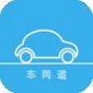 车同道app最新版下载_车同道手机版下载v1.0.3 安卓版