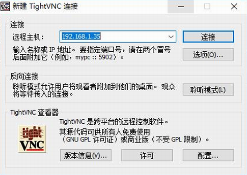 tightvnc中文绿色版下载_tightvnc(VNC远程控制软件) v2.8.59 免费版下载 运行截图1