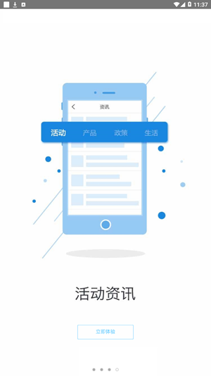 e随行app下载_e随行手机最新版下载v2.9.6 安卓版 运行截图3