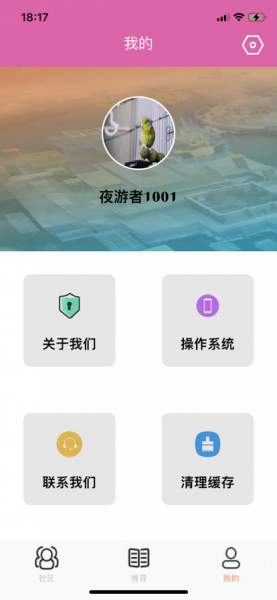 M蘑菇盒app下载_M蘑菇盒手机版下载v1.0 安卓版 运行截图2