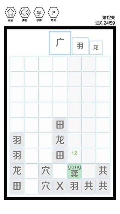 这是个什么字最新版手游下载_这是个什么字免费版下载v106 安卓版 运行截图3