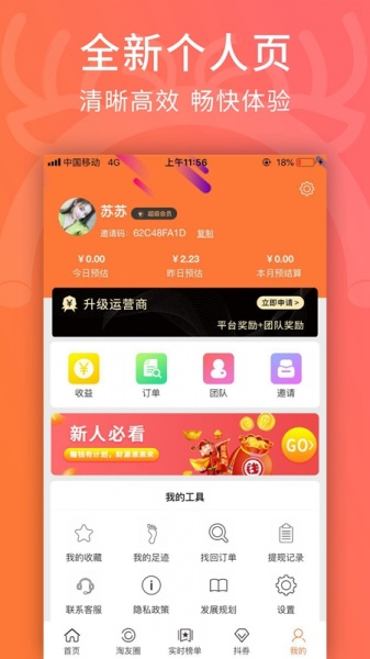 乐淘优选app下载_乐淘优选2022最新版下载v5.6.8 安卓版 运行截图2