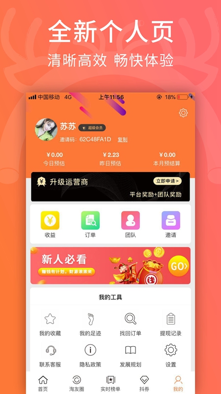 乐淘优选app下载_乐淘优选2022最新版下载v5.6.8 安卓版 运行截图2