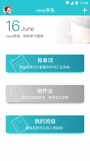 cece学苑英语学习app下载_cece学苑最新版2022下载v1.6 安卓版 运行截图2