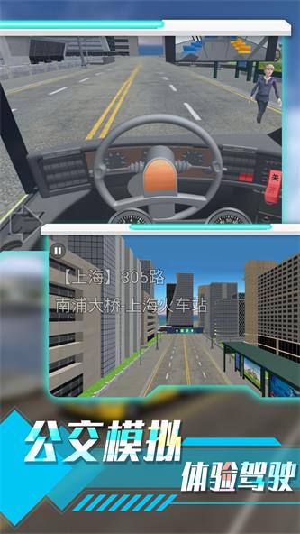 城市路况驾驶模拟游戏下载_城市路况驾驶模拟最新版下载v1.0.1 安卓版 运行截图2