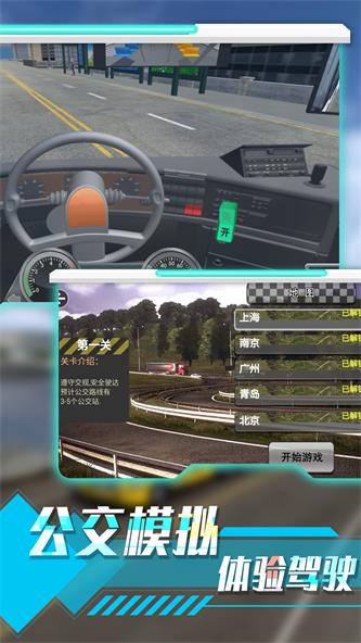 城市路况驾驶模拟游戏下载_城市路况驾驶模拟最新版下载v1.0.1 安卓版 运行截图3