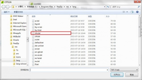 PeaZip win11下载_PeaZip win11兼容最新版v8.8.0 运行截图4