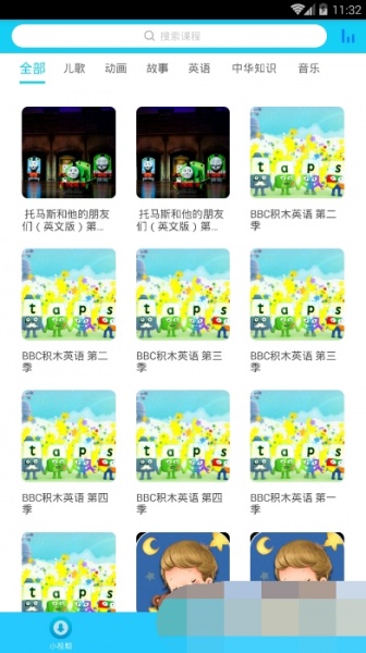 儿歌宝宝app下载_儿歌宝宝免费最新版下载v1.5.0 安卓版 运行截图2