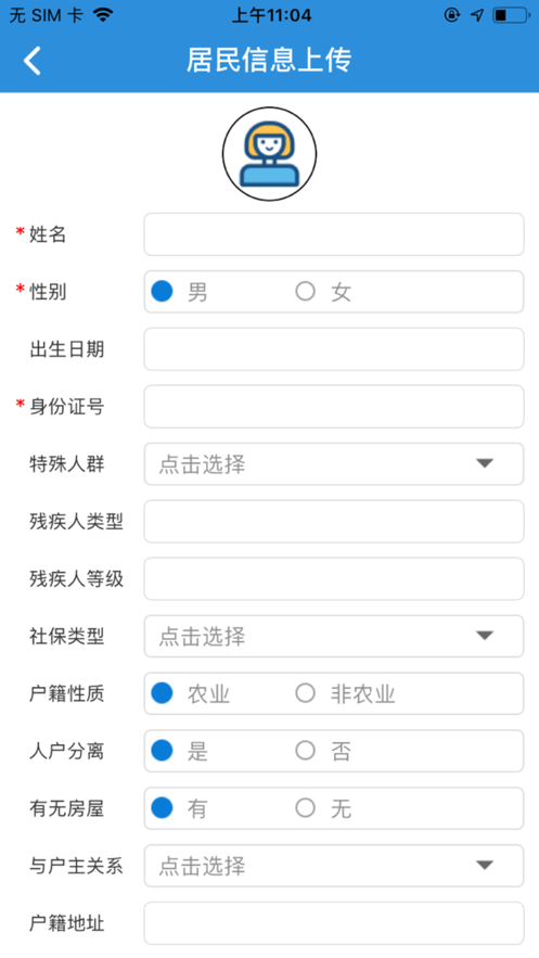 AI鹤岗app下载_AI鹤岗最新版下载v1.1.4 安卓版 运行截图2