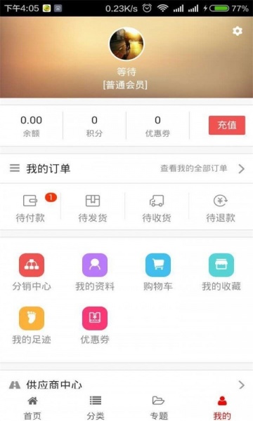 慎独优选app下载_慎独优选安卓最新版下载v1.0.10 安卓版 运行截图3