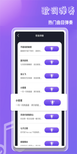 钢琴吧教学app下载_钢琴吧教学最新版下载v1.1 安卓版 运行截图1