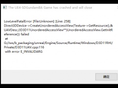 SD高达激斗同盟UE4报错已崩溃解决方法[多图]