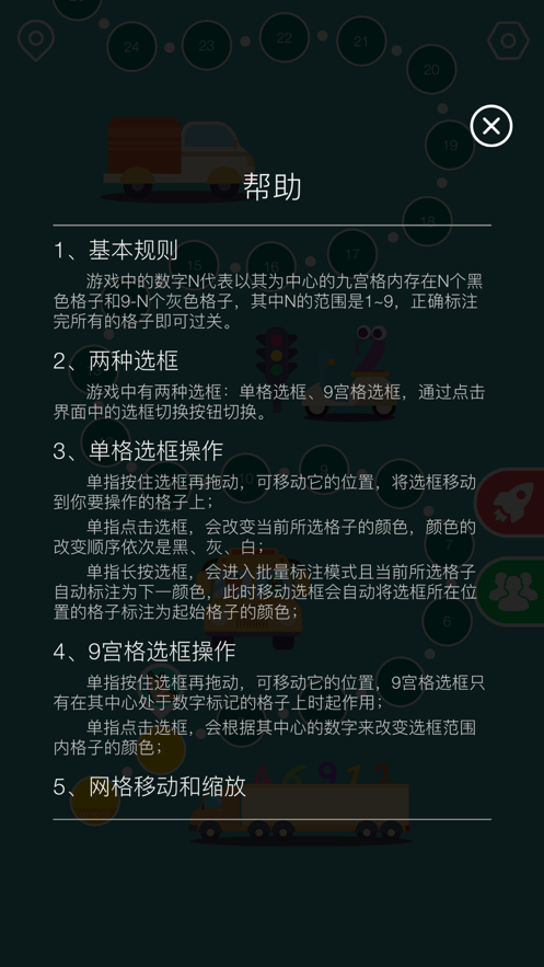 像素拼图免费版下载_像素拼图游戏下载安装v1.0 安卓版 运行截图3