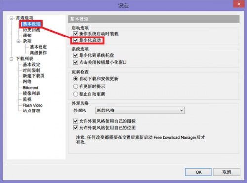 FDM中文版下载_FDM中文版最新免费绿色最新版v6.17.0.4792 运行截图1