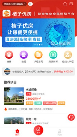 桔子优房app下载_桔子优房最新版下载v1.0.1 安卓版 运行截图2